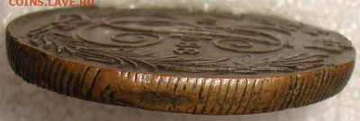 5 копеек 1788 КМ., низкий старт. До 20.11.23.в 22.05 МСК - DSC01464=3.JPG