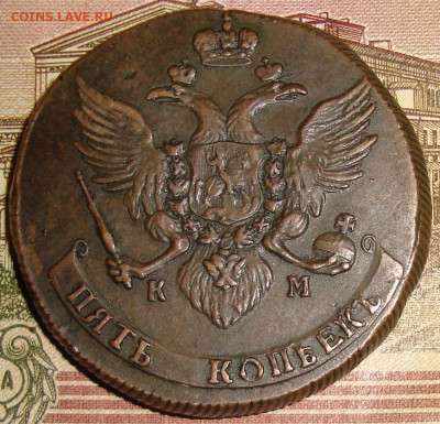5 копеек 1788 КМ., низкий старт. До 20.11.23.в 22.05 МСК - DSC01458+3.JPG