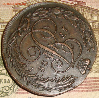 5 копеек 1788 КМ., низкий старт. До 20.11.23.в 22.05 МСК - DSC01455+2.JPG