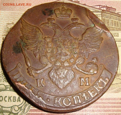 5 копеек 1791 КМ., низкий старт. До 20.11.23.в 22.10 МСК - DSC01552=.JPG