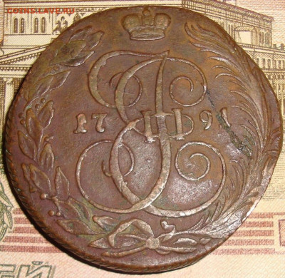 5 копеек 1791 КМ., низкий старт. До 20.11.23.в 22.10 МСК - DSC01537=.JPG