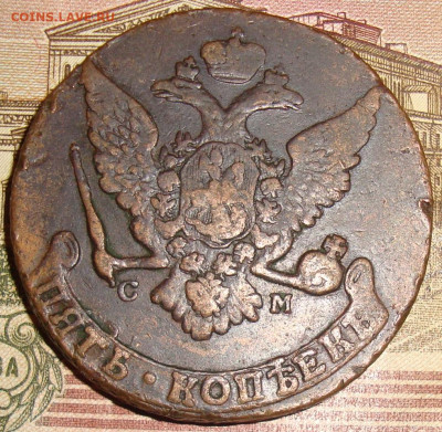 5 копеек 1764 СМ., низкий старт. До 21.11.23.в 22.00 МСК - DSC01436.JPG
