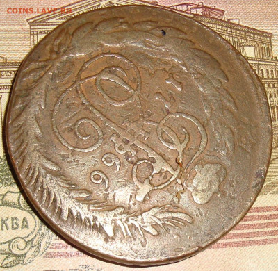 5 копеек 1766 СПМ., низкий старт. До 21.11.23.в 22.05 МСК - DSC01493=2.JPG