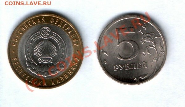 10 руб. Калмыкия + 5 руб. (2009 спмд) - 5 р + 10 р 2009 реверс.JPG