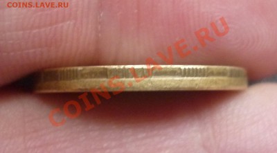 10 рублей  2010 г. Брак ? - P1120100.JPG