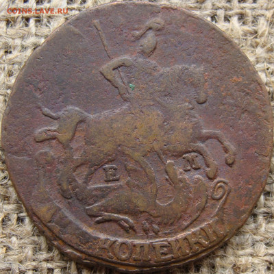 2 копейки 1790 год (ЕМ) до 17.11.23 - 5471.JPG