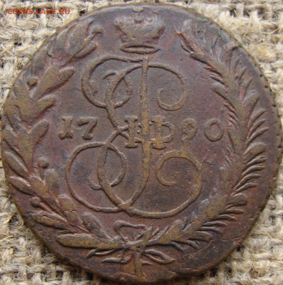 2 копейки 1790 год (ЕМ) до 17.11.23 - 5471+.JPG