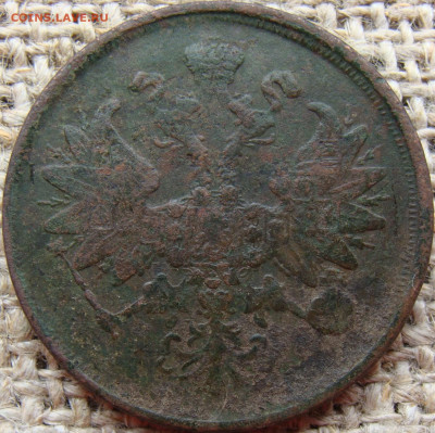 2 копейки 1866 год (ЕМ) до 17.11.23 - 7027+.JPG