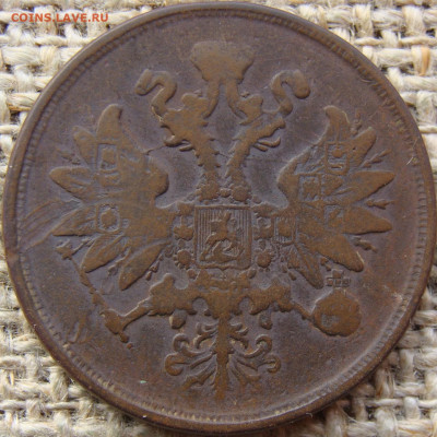 2 копейки 1865 год (ЕМ) до 17.11.23 - 7014+.JPG