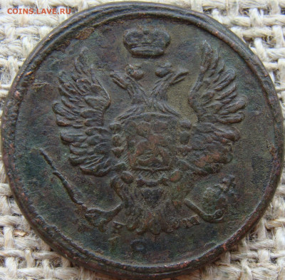 1 копейка 1811 год (ЕМ НМ) до 17.11.23 - 3524-2+.JPG