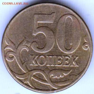 50 копеек 2015 г. М до 21.11.23 г. в 23.00 - 034