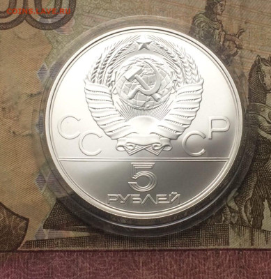 5 рублей 1978 года.Олимпиада 80.Прыжки. 16.11.23 - 94