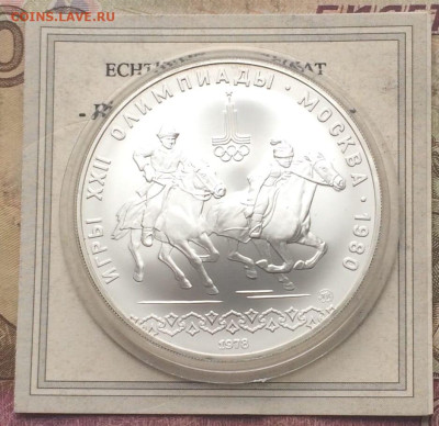 10 р. 1978 г.Олимпиада 80.Догони девушку.Сертификат до16.11 - 95
