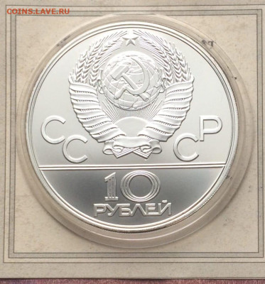 10 р. 1978 г.Олимпиада 80.Велосипед.Сертификат до16.11 - 77
