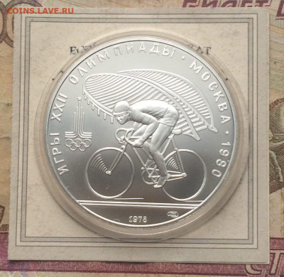 10 р. 1978 г.Олимпиада 80.Велосипед.Сертификат до16.11 - 75