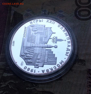 5 рублей 1977 года.Олимпиада 80 Киев Пруф 16.11 - 20