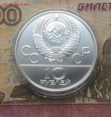 10 рублей 1978 года.Олимпиада 80. Велоспорт до 16.11 - 7