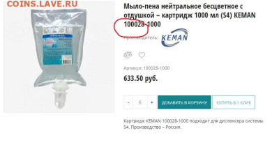 Вопросом на вопрос! - 100028