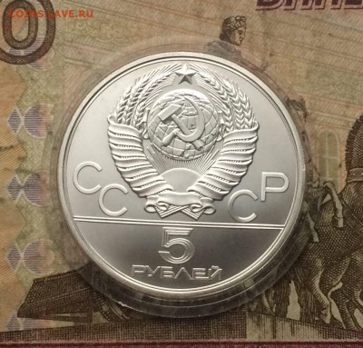 5 рублей 1979 года.Олимпиада 80 Молот до 16.11 - 128