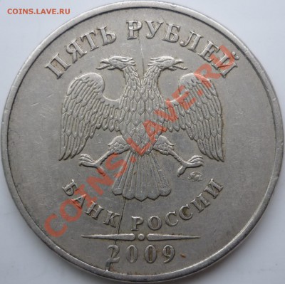 1 рубль 2007г.ММД непонятный брак? - P1060177.JPG