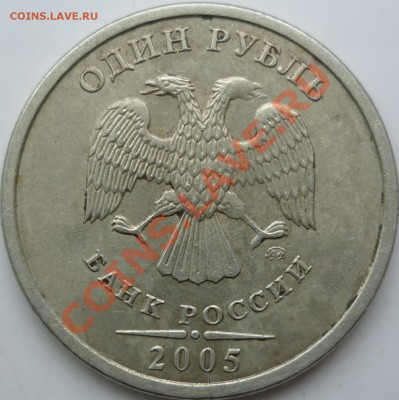 1 рубль 2007г.ММД непонятный брак? - P1060178.JPG
