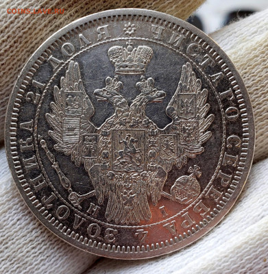 Рубль 1853 года до 20.11.22.00 - 20231115_115028