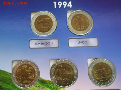 Красная книга 1991-94гг. Полный комплект, в альбоме. - IMG_20231115_135115