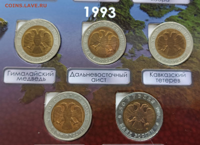 Красная книга 1991-94гг. Полный комплект, в альбоме. - IMG_20231115_135432