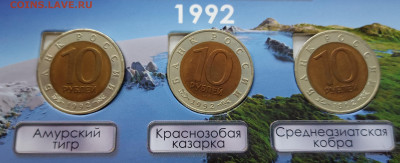 Красная книга 1991-94гг. Полный комплект, в альбоме. - IMG_20231115_135500