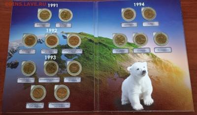 Красная книга 1991-94гг. Полный комплект, в альбоме. - IMG_20231115_134952