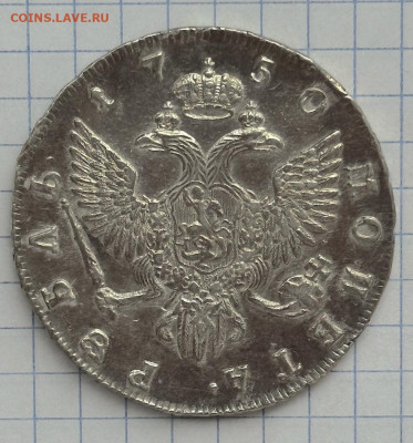 1 рубль 1750 спб - 1р1750 спб р блеск тёмного поля
