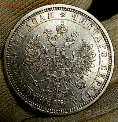 Рубль 1877 года НФ нечастый.до 18.11.22.00 - 20231115_130949
