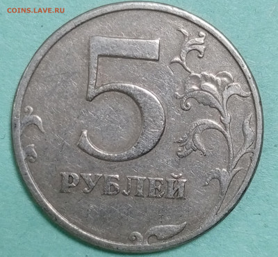 5 рублей 2009 ммд немагнит,определение штемпеля - 1700039436548