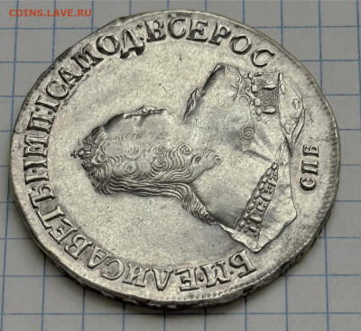 1 рубль 1750 спб - пд