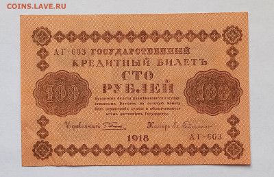 Гейльман. Сохран. - 1