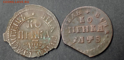 Пара копеек 1711 года. Оценка. - IMG_20231115_130243
