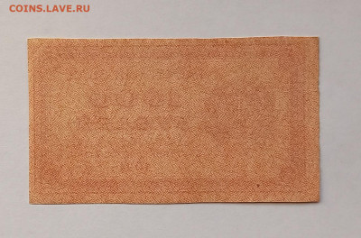 1000 рублей 1921 Сохран. - 3