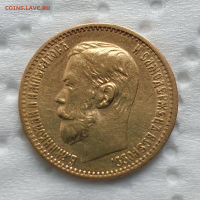 5 рублей 1898 АГ (2) - сегодня 15.11.2023 до 20:00 мск. - 20231115_125149