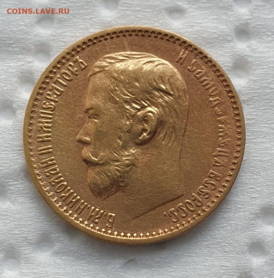 5 рублей 1898 АГ (1) - сегодня 15.11.2023 до 20:00 мск. - 20231115_125104