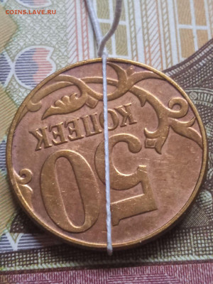 50коп.- повороты - 4шт. + 50коп.- расколы - 4шт. - photo_2023-11-14_14-05-03
