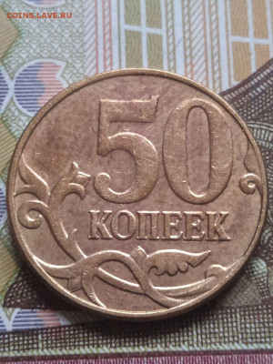 50коп.- повороты - 4шт. + 50коп.- расколы - 4шт. - photo_2023-11-14_13-46-39