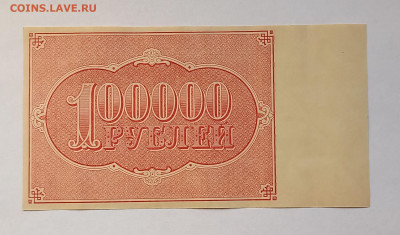 Селляво. Сохран. - 4