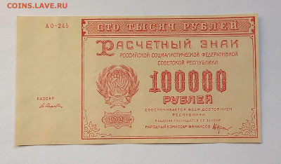 Селляво. Сохран. - 2