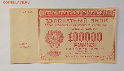 Селляво. Сохран. - 1