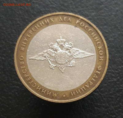 10 рублей 2002 года. М.В.Д. Н2 До 21.11 - 20231111_132305.JPG