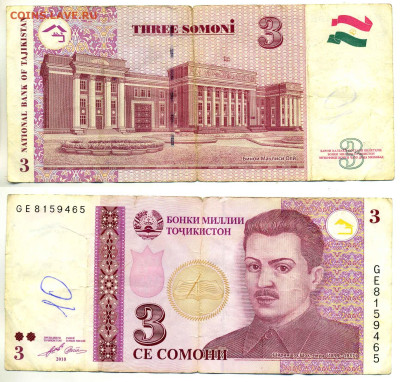 Таджикистан 3 сомони, 2010 до 20.11 22:00 - 3som_Tadj