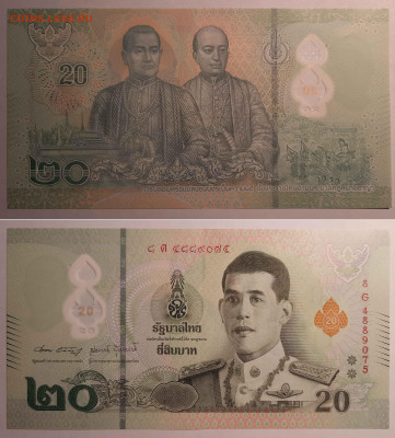 Таиланд 20 бат (пластик) до 20.11 22:00 - Thai_20bat