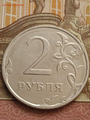 Непрочекан на монетах 2 руб. - photo_2023-09-30_10-01-24