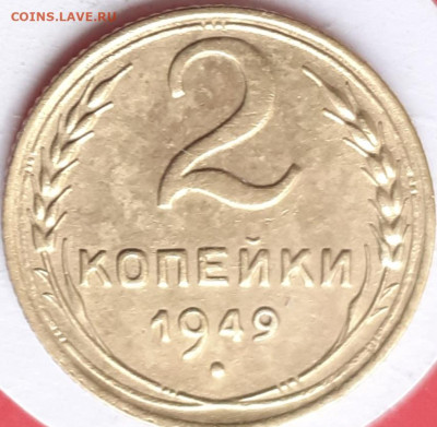2 копейки 1937, 1938, 1940, 1949, 1950, 1954. До 21.11. - 20231115_134130