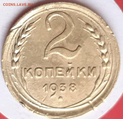 2 копейки 1937, 1938, 1940, 1949, 1950, 1954. До 21.11. - 20231115_134117